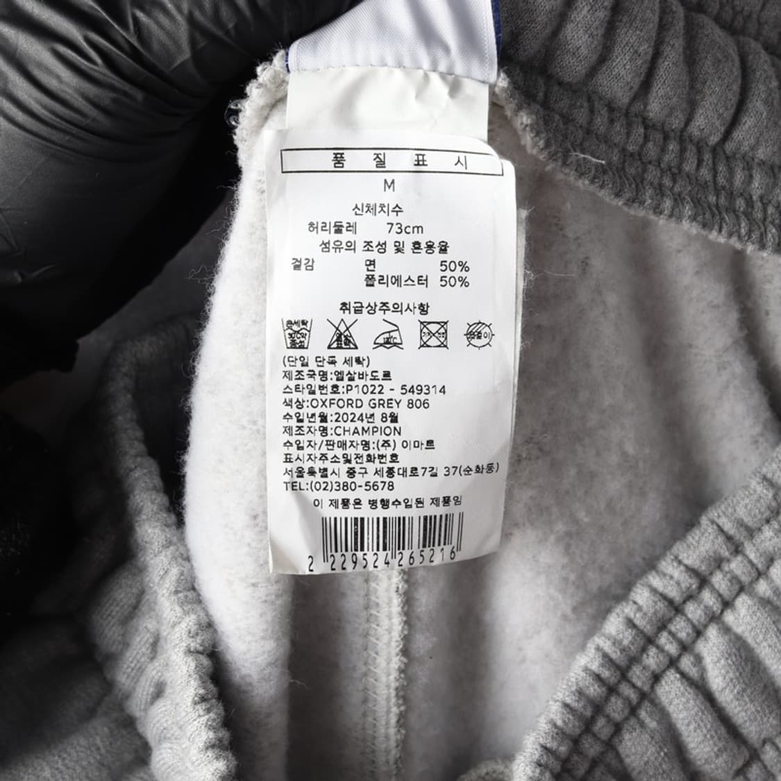 챔피온 기모 조거 팬츠 M 상품이미지7