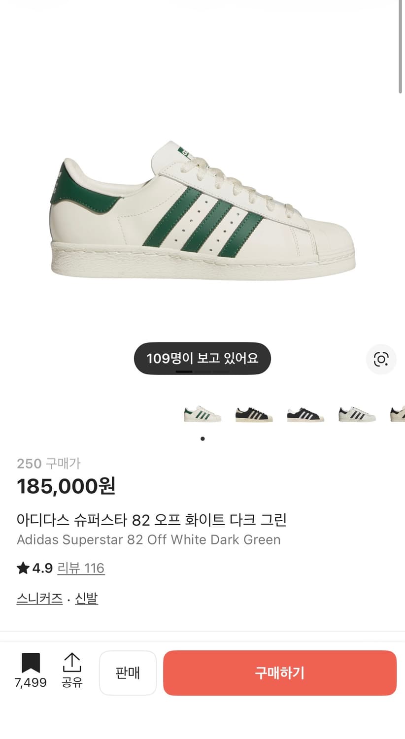 아디다스 슈퍼스타 82 오프 화이트 다크 그린 상품이미지1