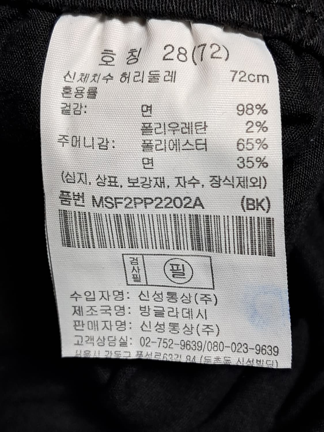 탑텐 카고 조거바지 72 상품이미지7