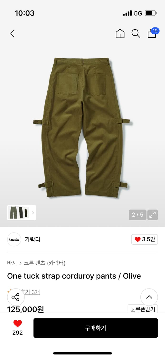 One tuck strap corduroy pants / Olive 상품이미지3