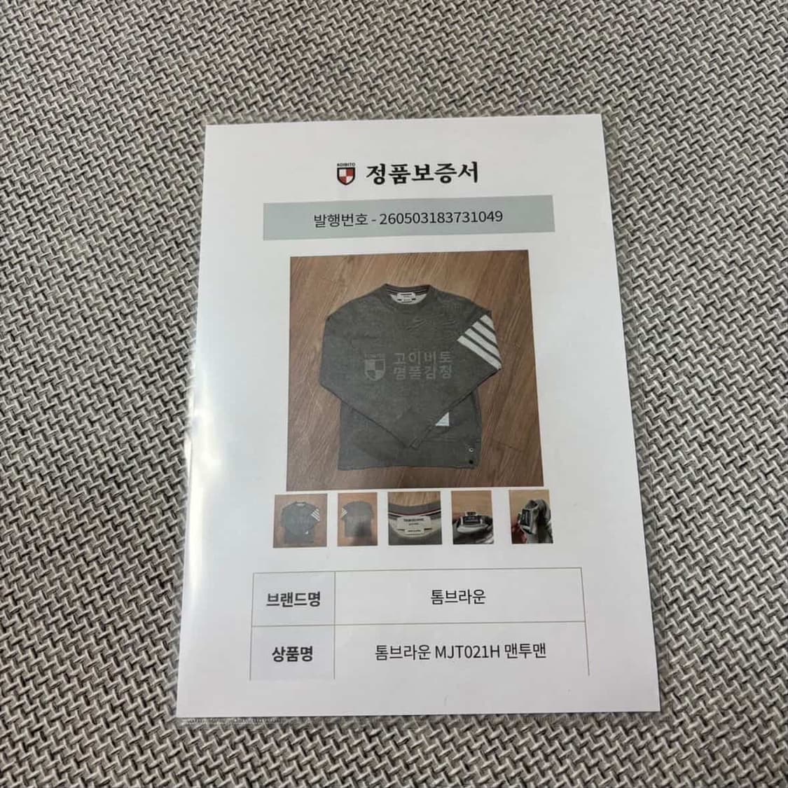 [무브온중고명품] 톰브라운 4선 맨투맨 상품이미지7