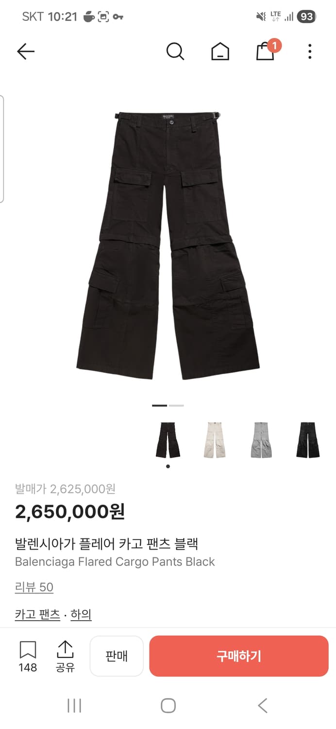 발렌시아가 플레어 카고팬츠 S 상품이미지1