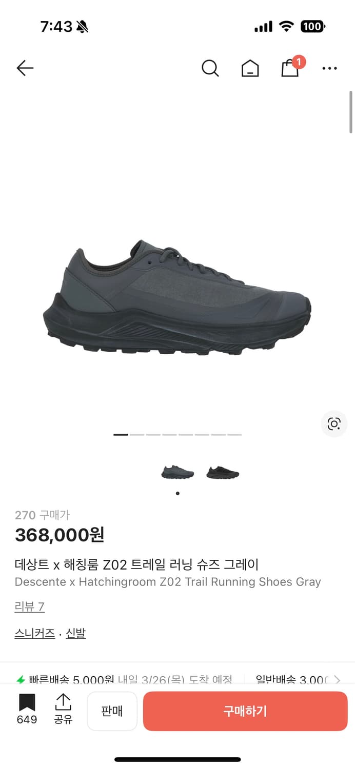 데상트 해칭룸 트레일 러닝 슈즈 상품이미지1