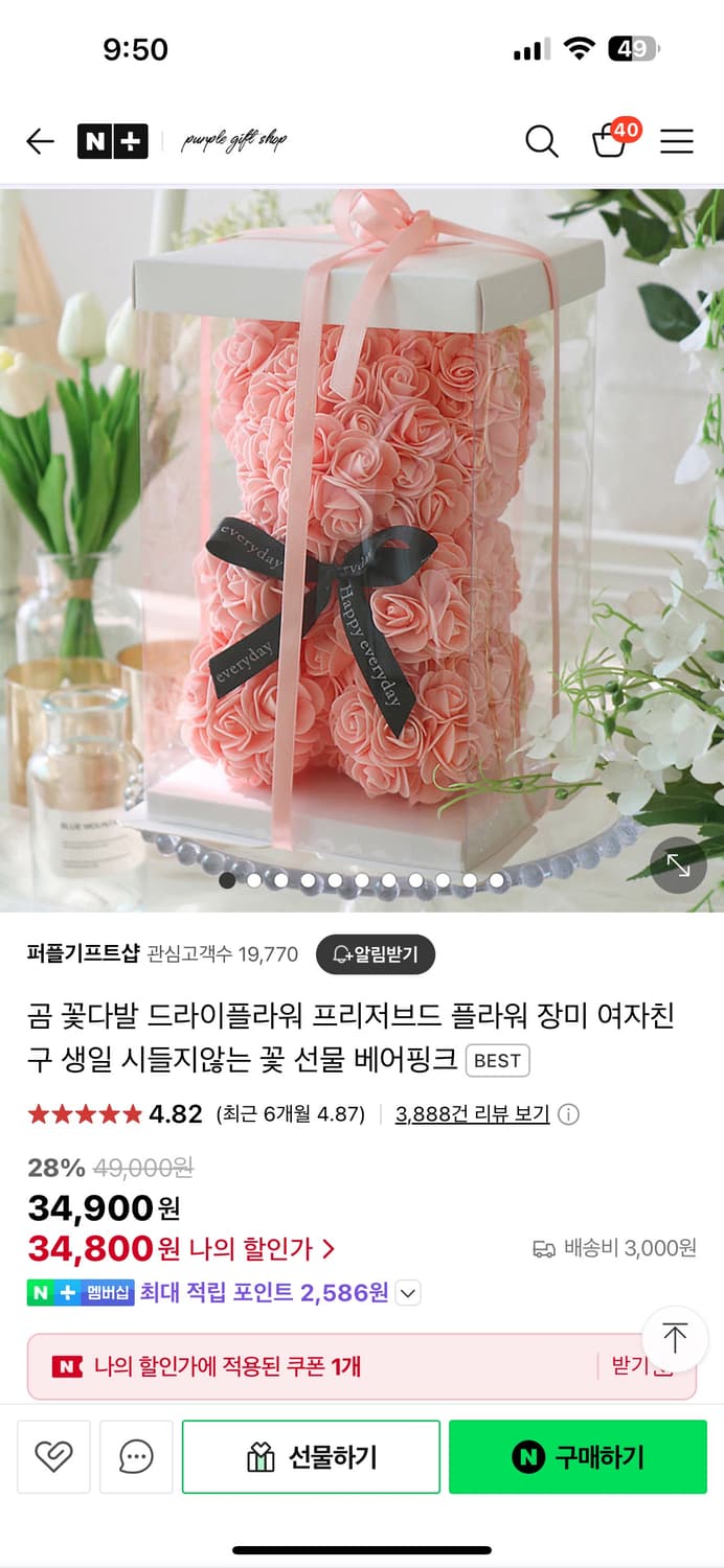 로즈베어 꽃다발 상품이미지1