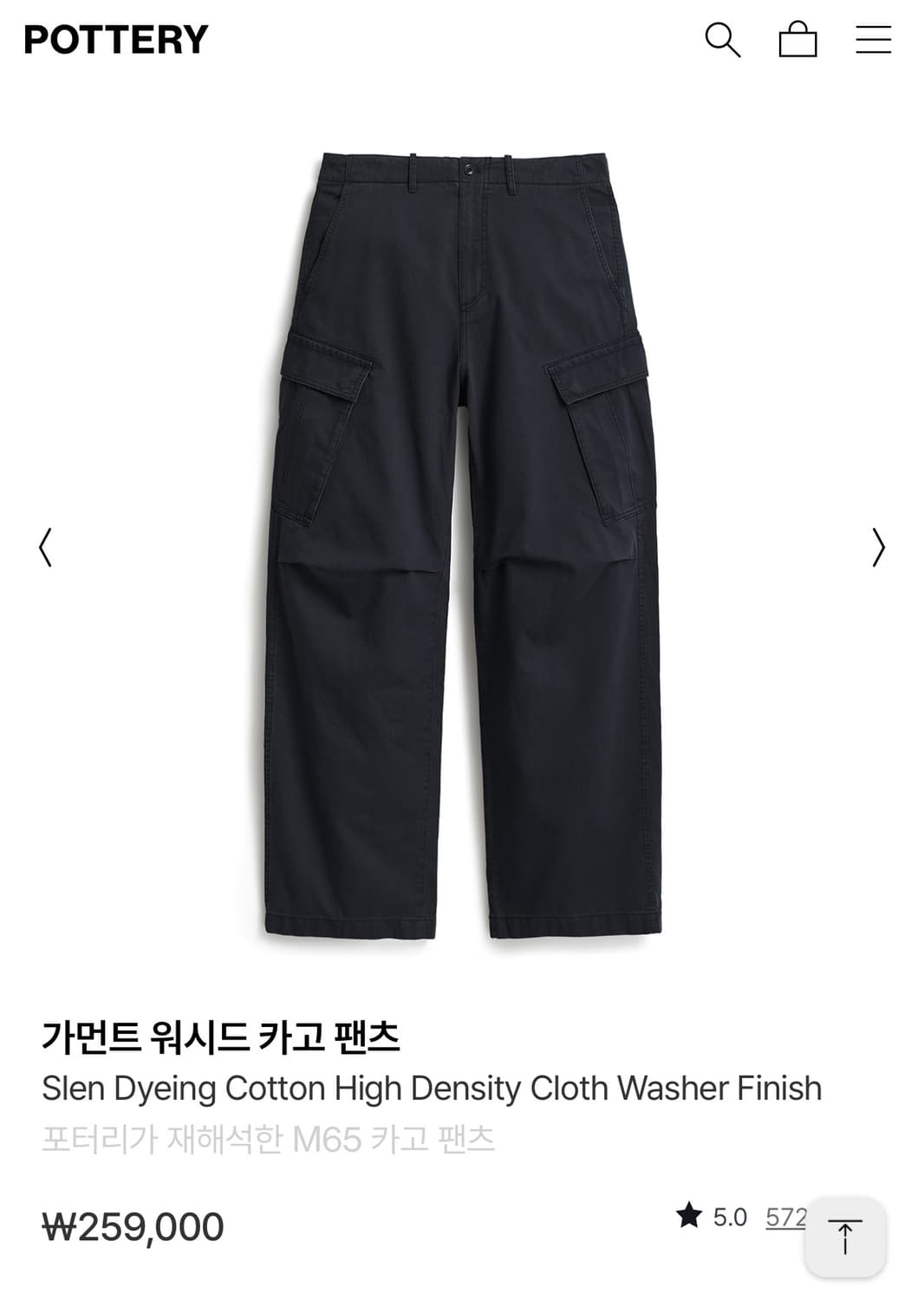 (새상품) 포터리 가먼트 워시드 카고 팬츠 다크네이비 3사이즈 상품이미지1