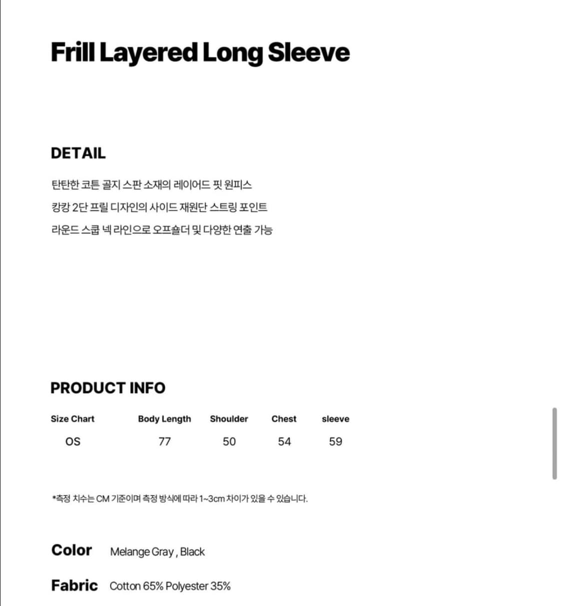 [새상품] Rense Frill Layered Long Sleeve 상품이미지3