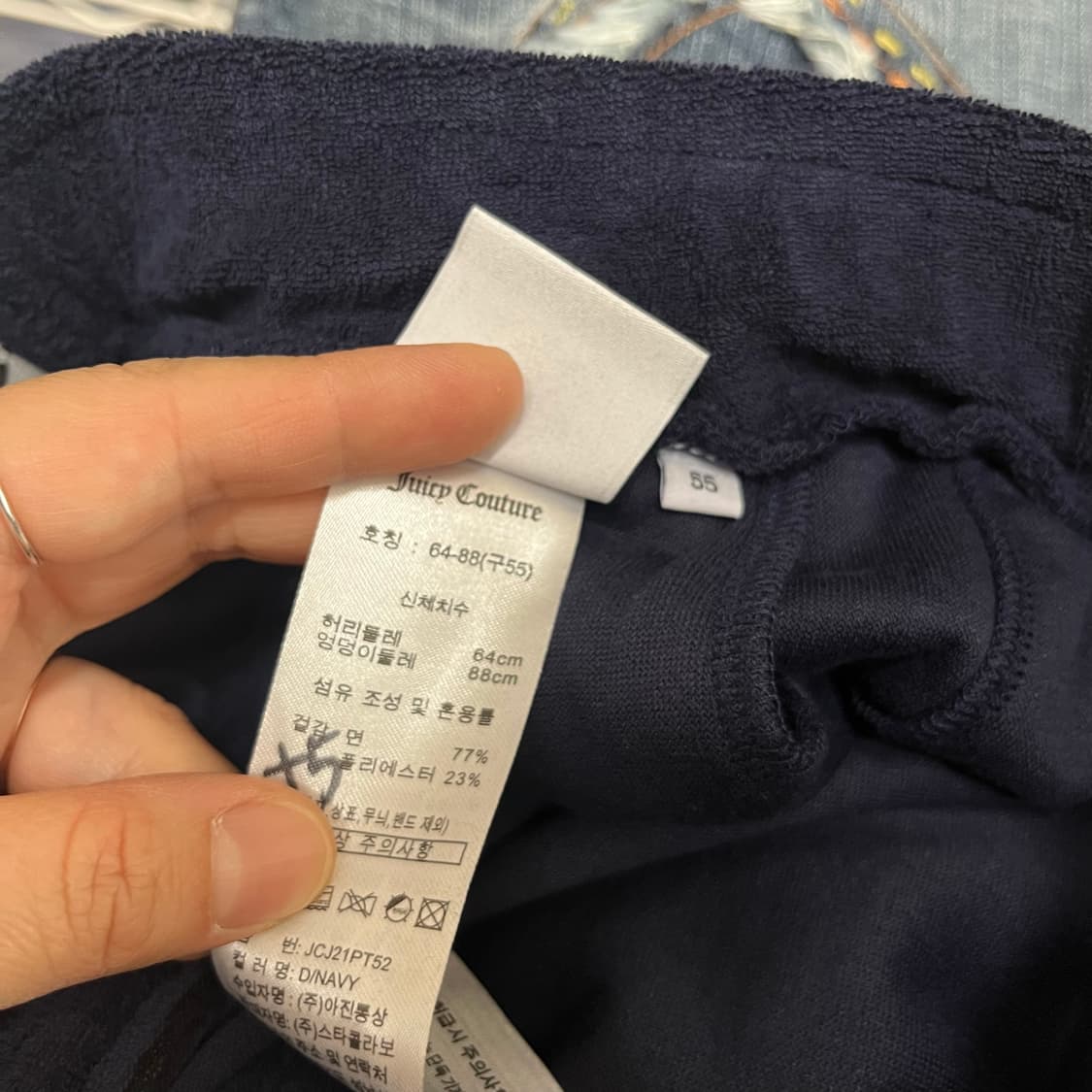쥬시꾸뛰르 타올소재 팬츠 55 상품이미지2