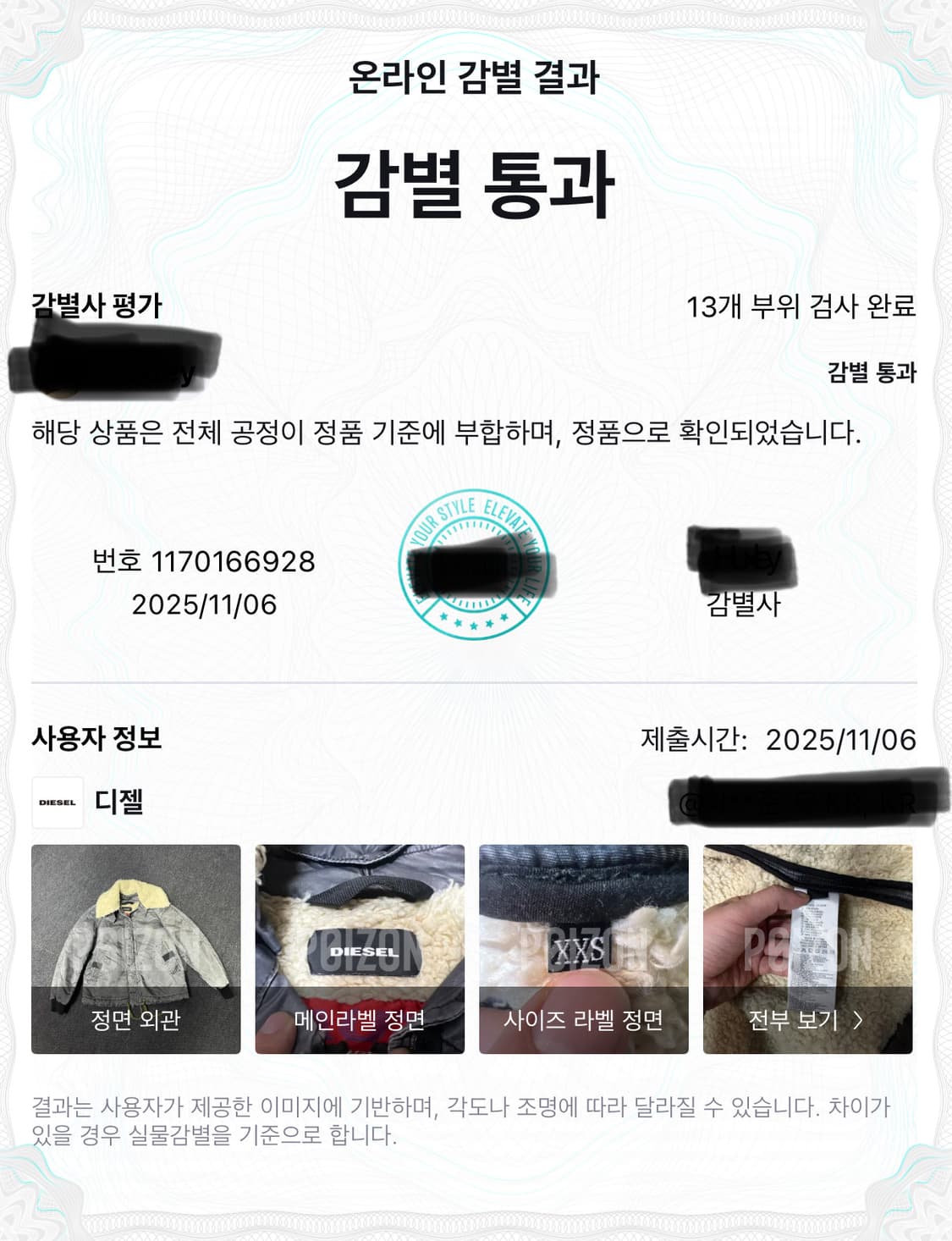디젤 빈티지워싱 자켓 상품이미지10