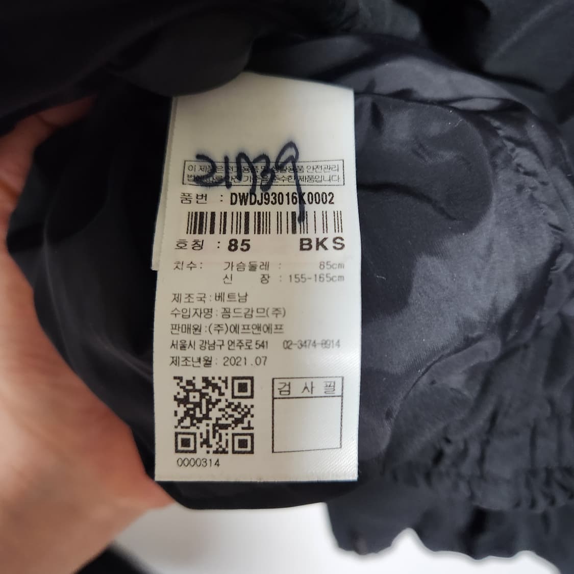 디스커버리 오리털 패딩 점펑85 상품이미지5