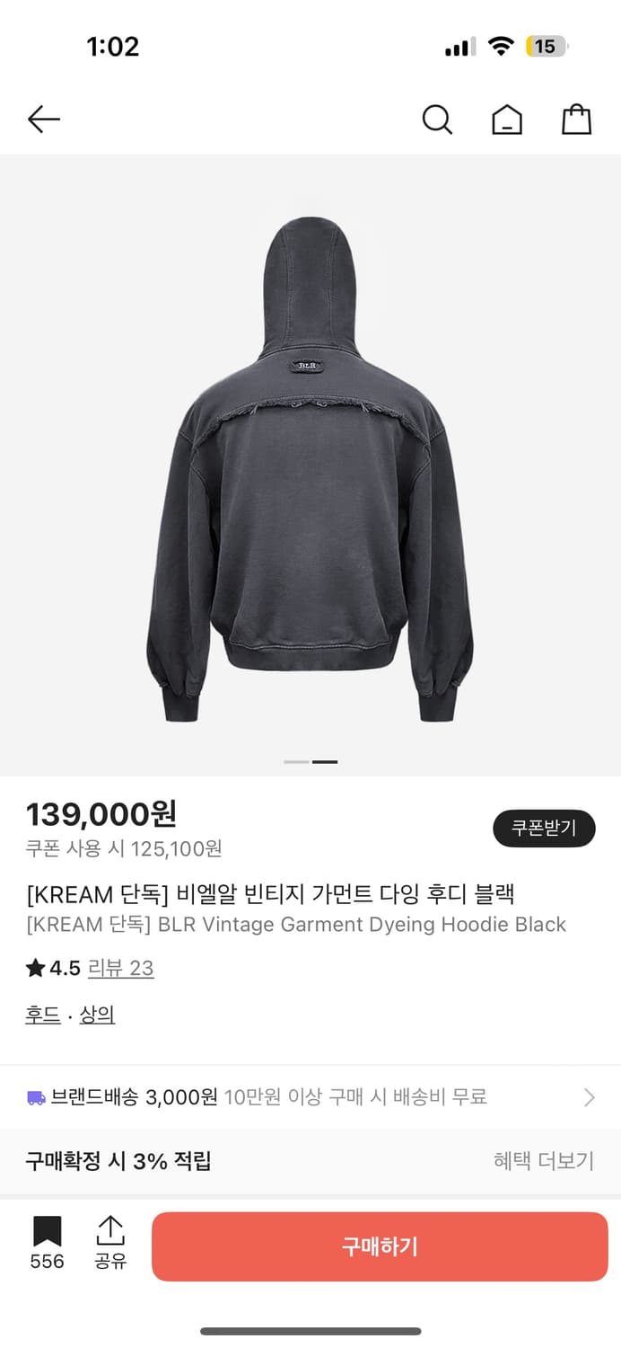 Blr 빈티지 가먼트 다잉 후디 블랙 팝니다. 상품이미지2