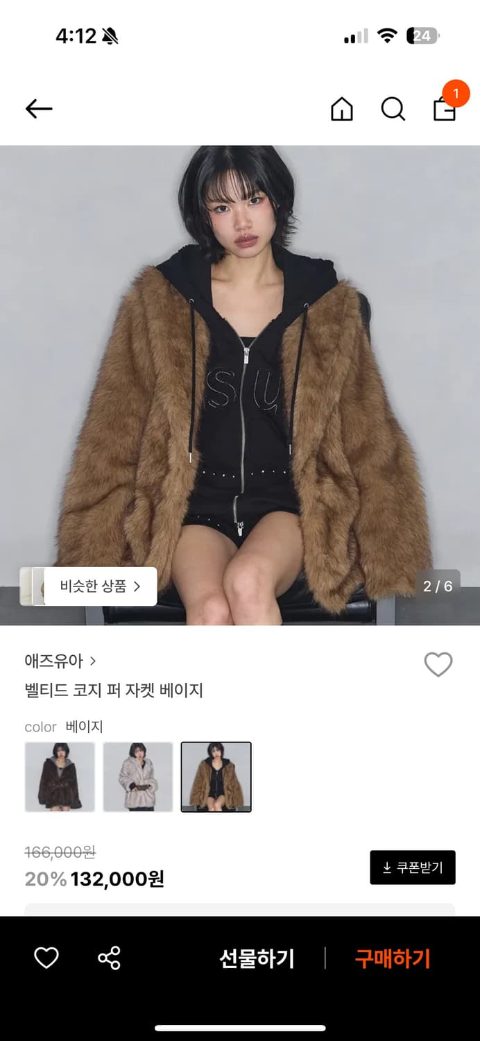 [새상품] 애즈유아 코지 퍼 자켓 베이지색 상품이미지1