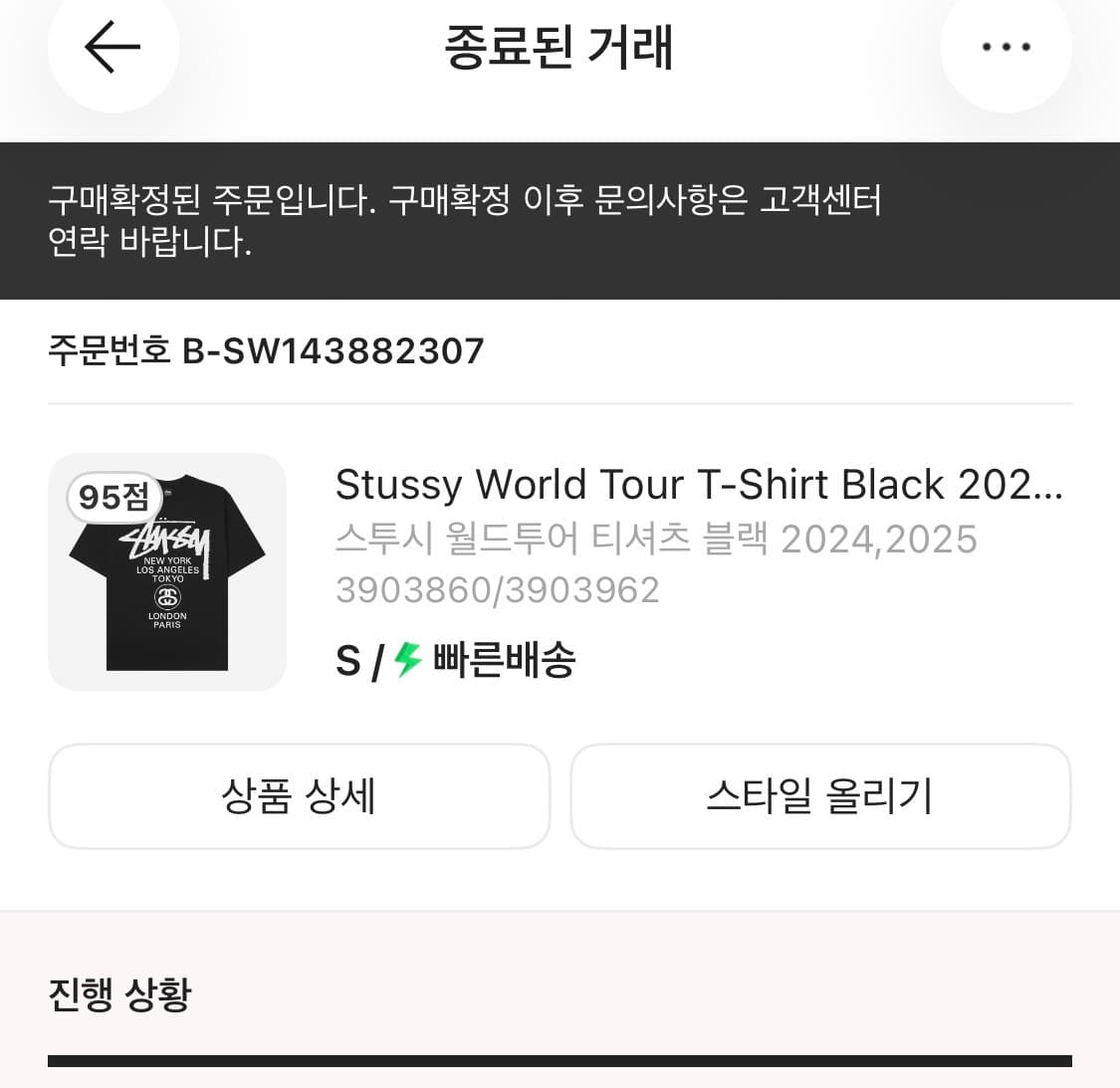 스투시 월드투어 상품이미지2