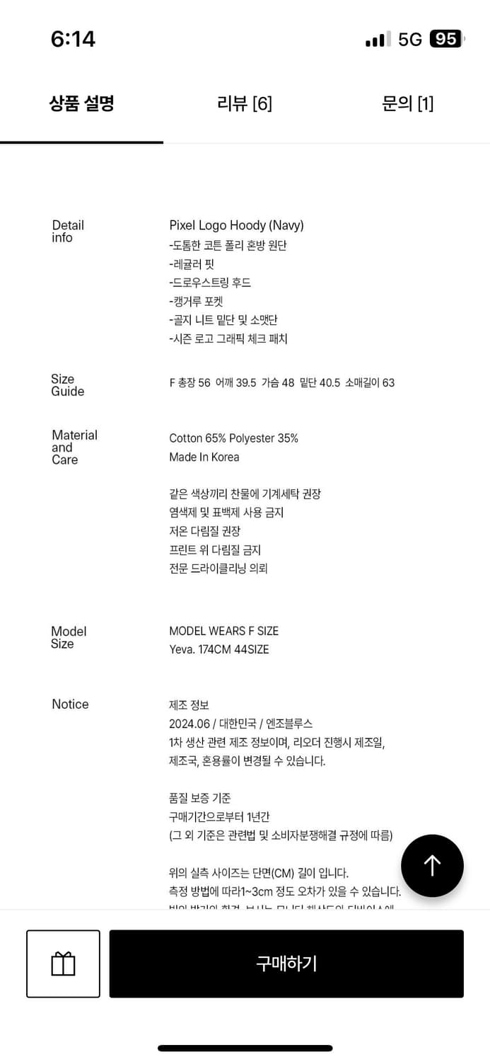 엔조블루스 픽셀 로고 후드티 상품이미지4