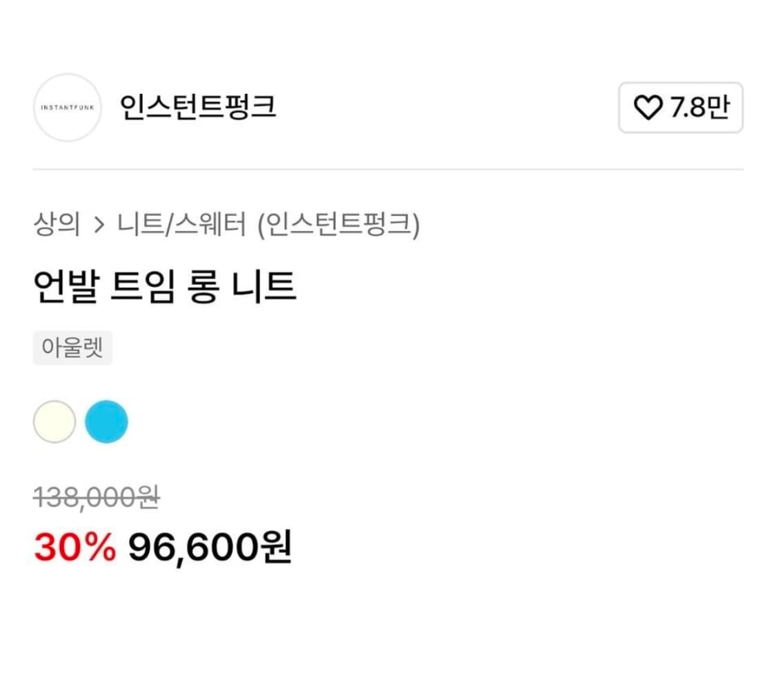 인스턴트펑크(INSTANTFUNK) 언발 트임 니트 55 상품이미지3