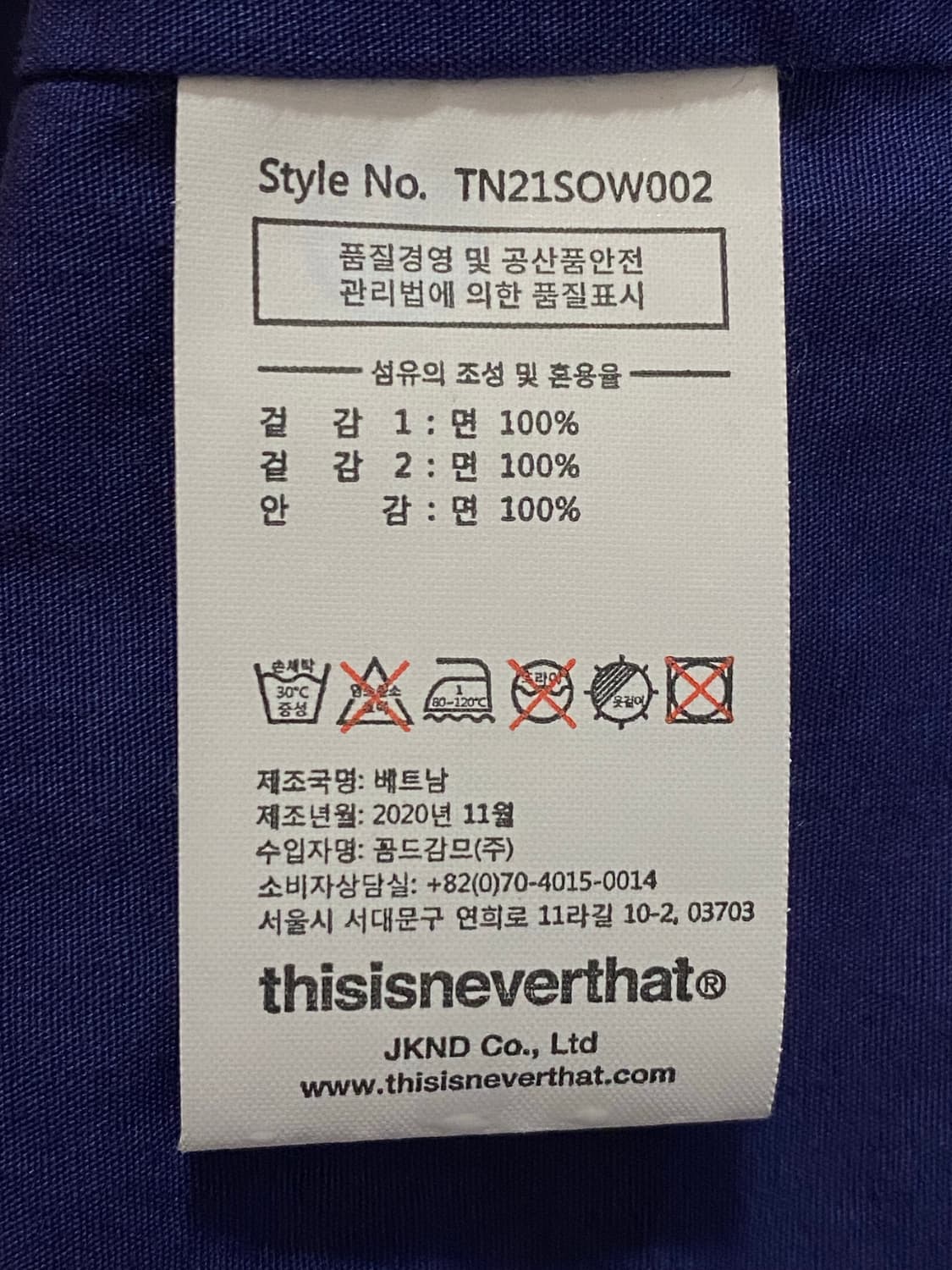 디스이즈네버댓 초어 자켓 블루 M 상품이미지9