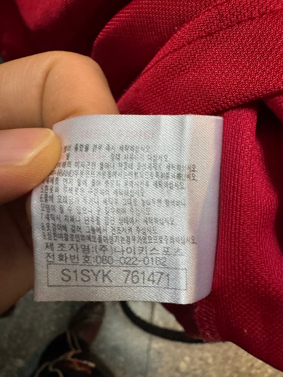 나이키 98년 프랑스 월드컵 홍명보 유니폼 친필사인 처분 상품이미지5