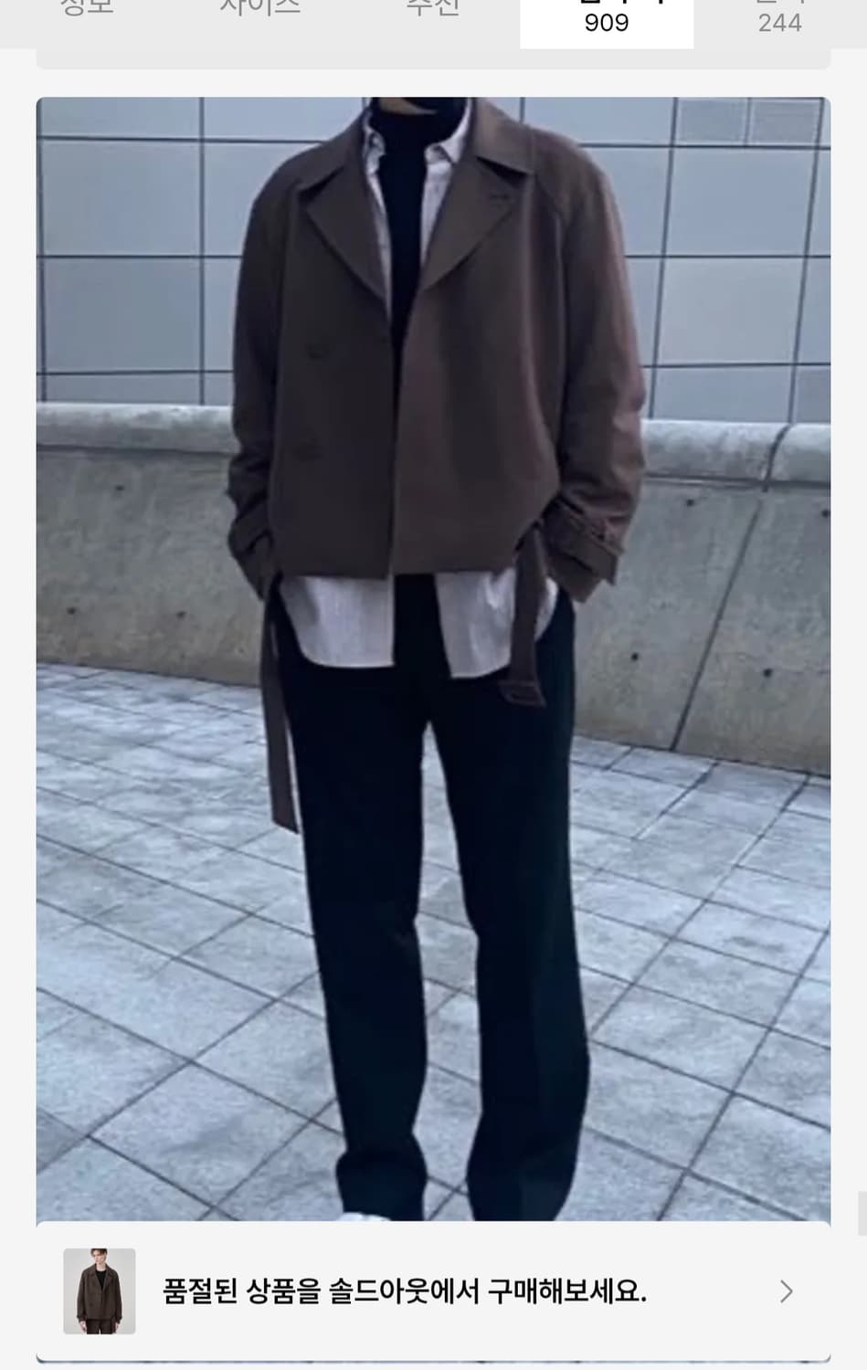 드로우핏 숏 트렌치코트 자켓 상품이미지4