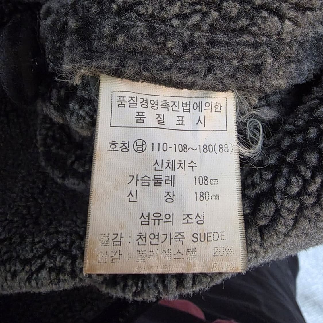 FRADONG 블랙 스웨이드 무스탕 자켓 110 상품이미지8