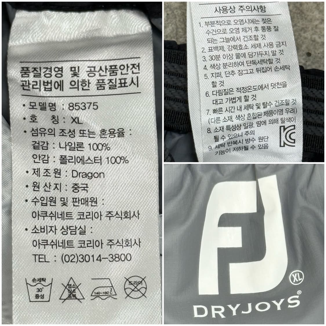 FJ 드라이조이즈 나일론 팬츠 XL 상품이미지9