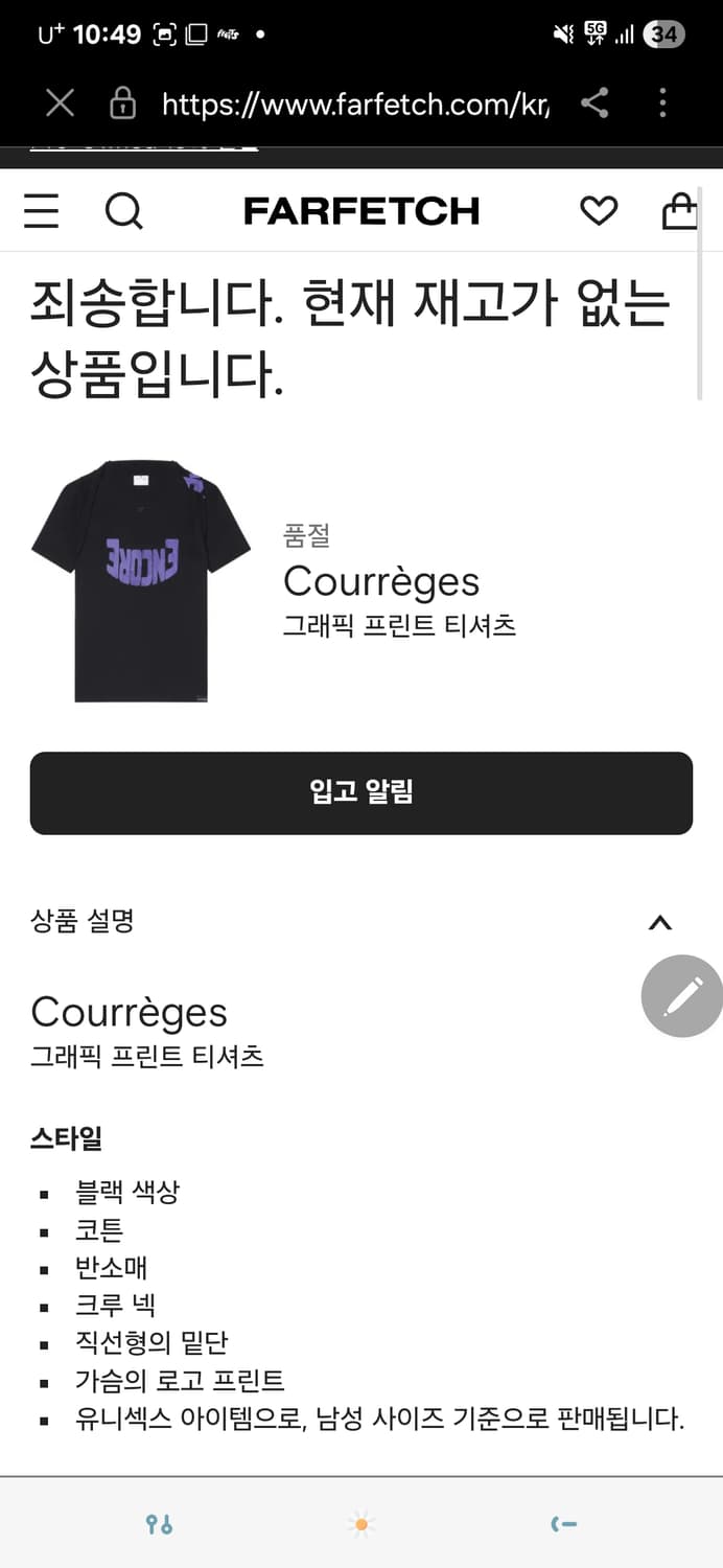 쿠레쥬 정품 상품이미지2