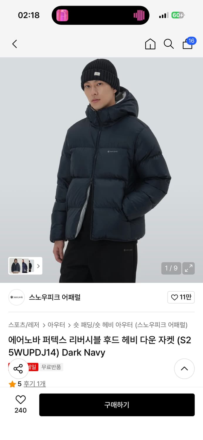 스노우피크 어패럴 패딩 xl 상품이미지2