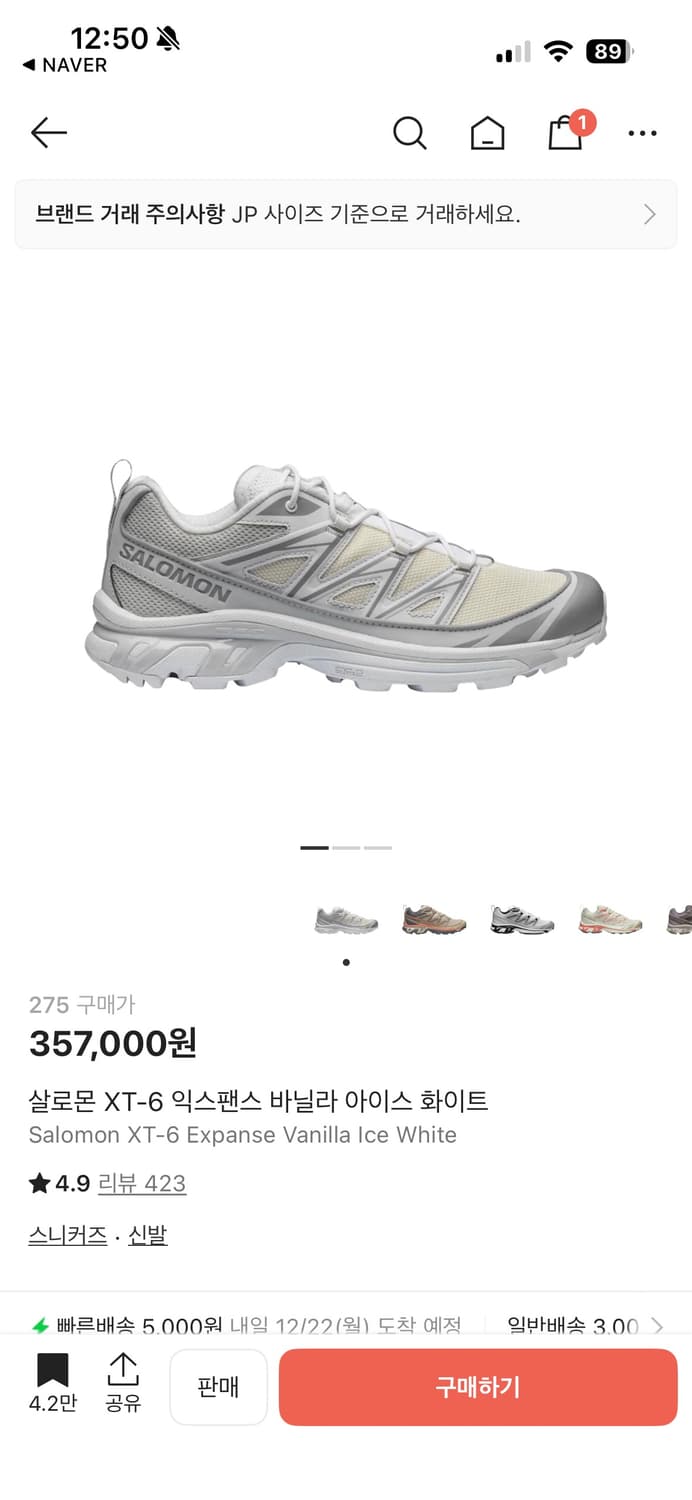 살로몬 xt-6 익스팬스 바닐라 아이스 화이트 275 상품이미지8