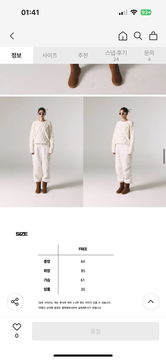 프렌다 TWISTED CREW NECK KNIT IVORY 상품이미지3
