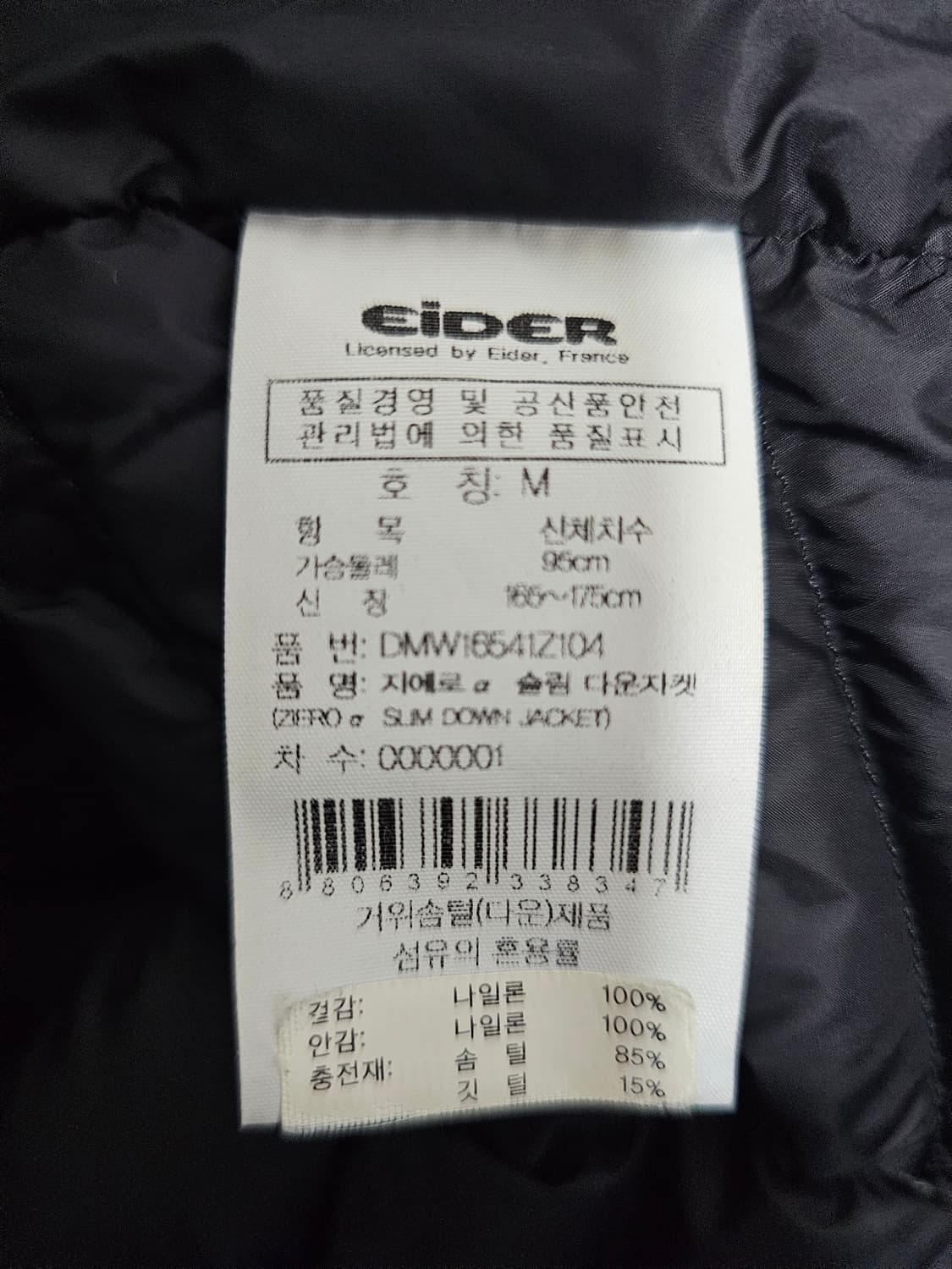 아이더 구스다운 경량패딩 M 상품이미지4