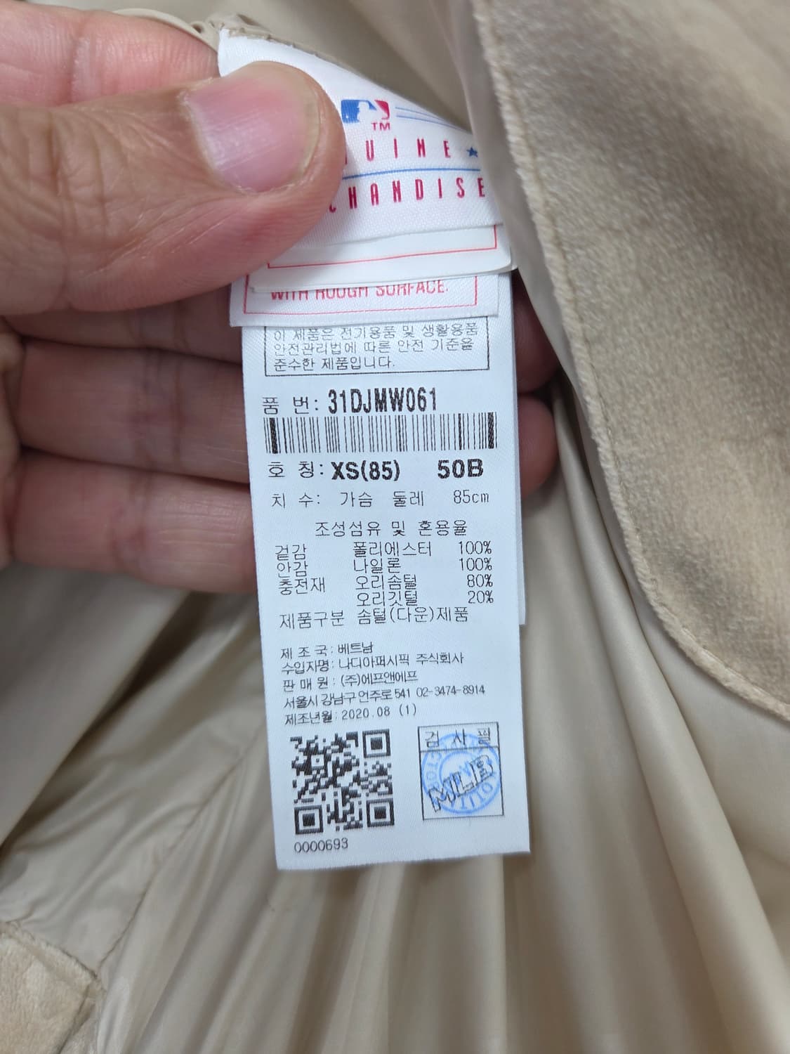 XS MLB 뉴욕 양키스 숏패딩 베이지 벨벳크롭패딩 상품이미지8