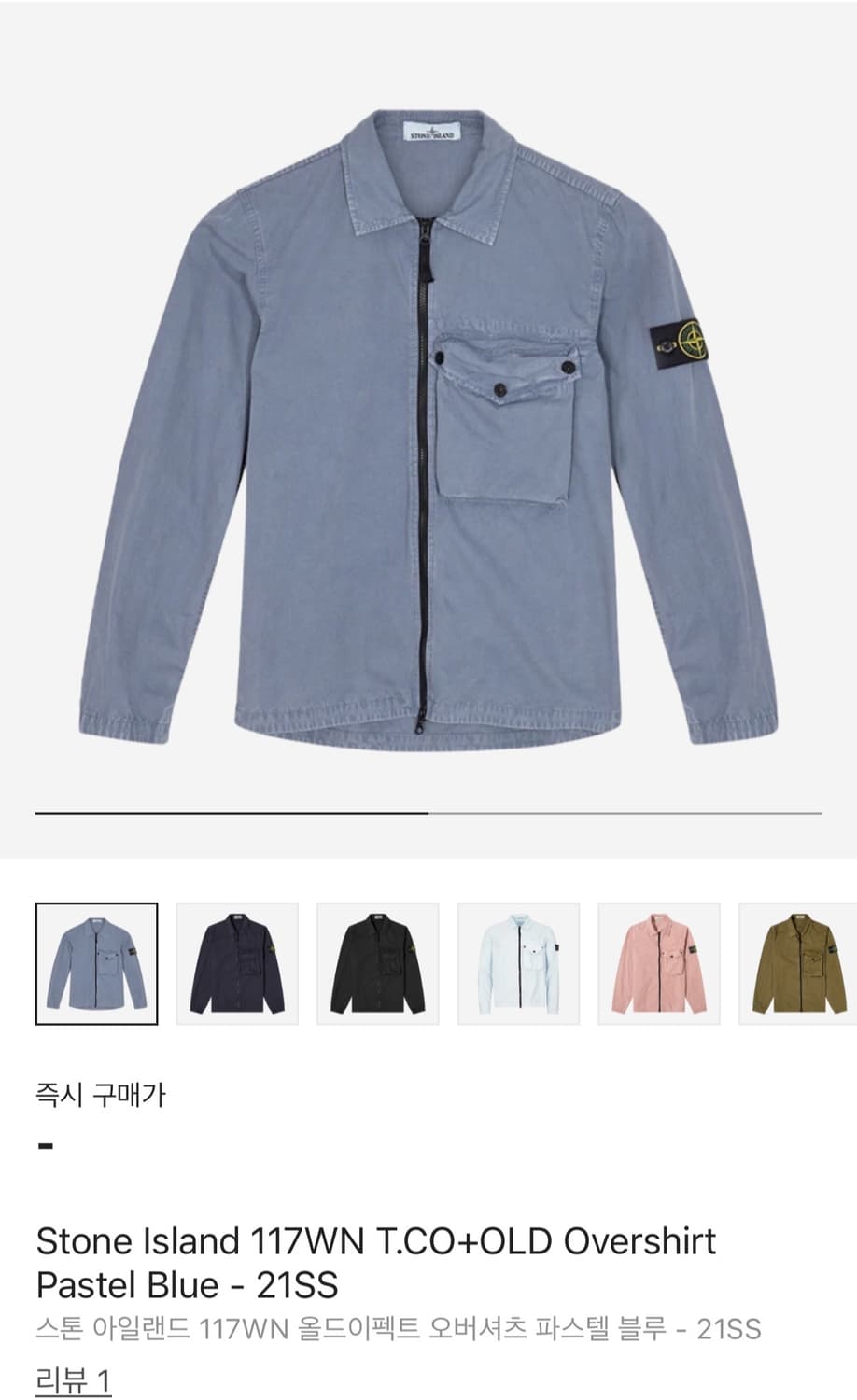 Stone Island Overshirt 상품이미지6