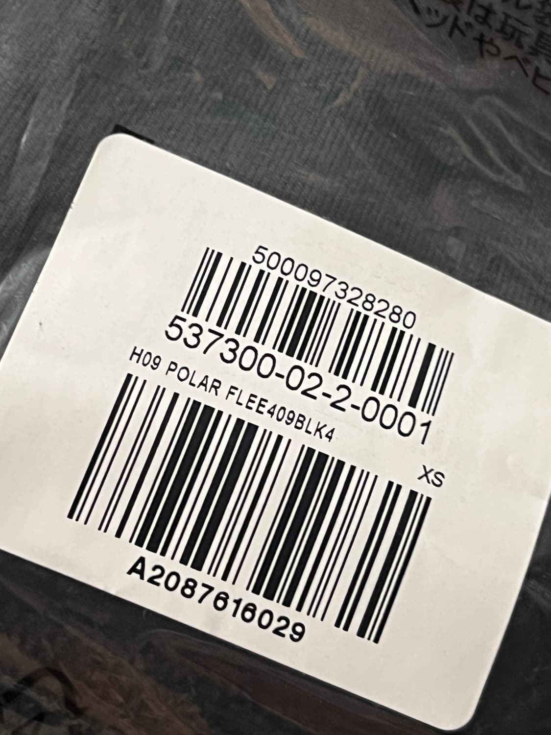 이지갭 플리스 셋업 팝니다 상품이미지3