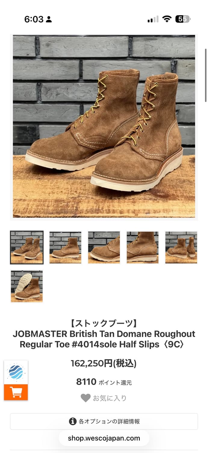 [10.5EE, 280-285] WESCO 웨스코 재팬 잡마스터 보스 상품이미지9
