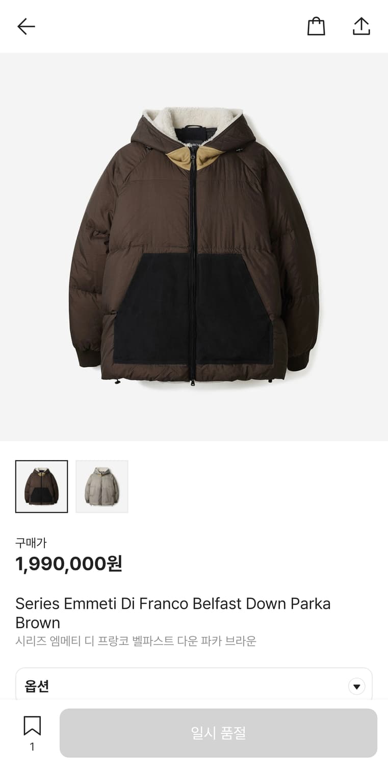 EMMETI 가죽 패딩  브라운 IT48 상품이미지6