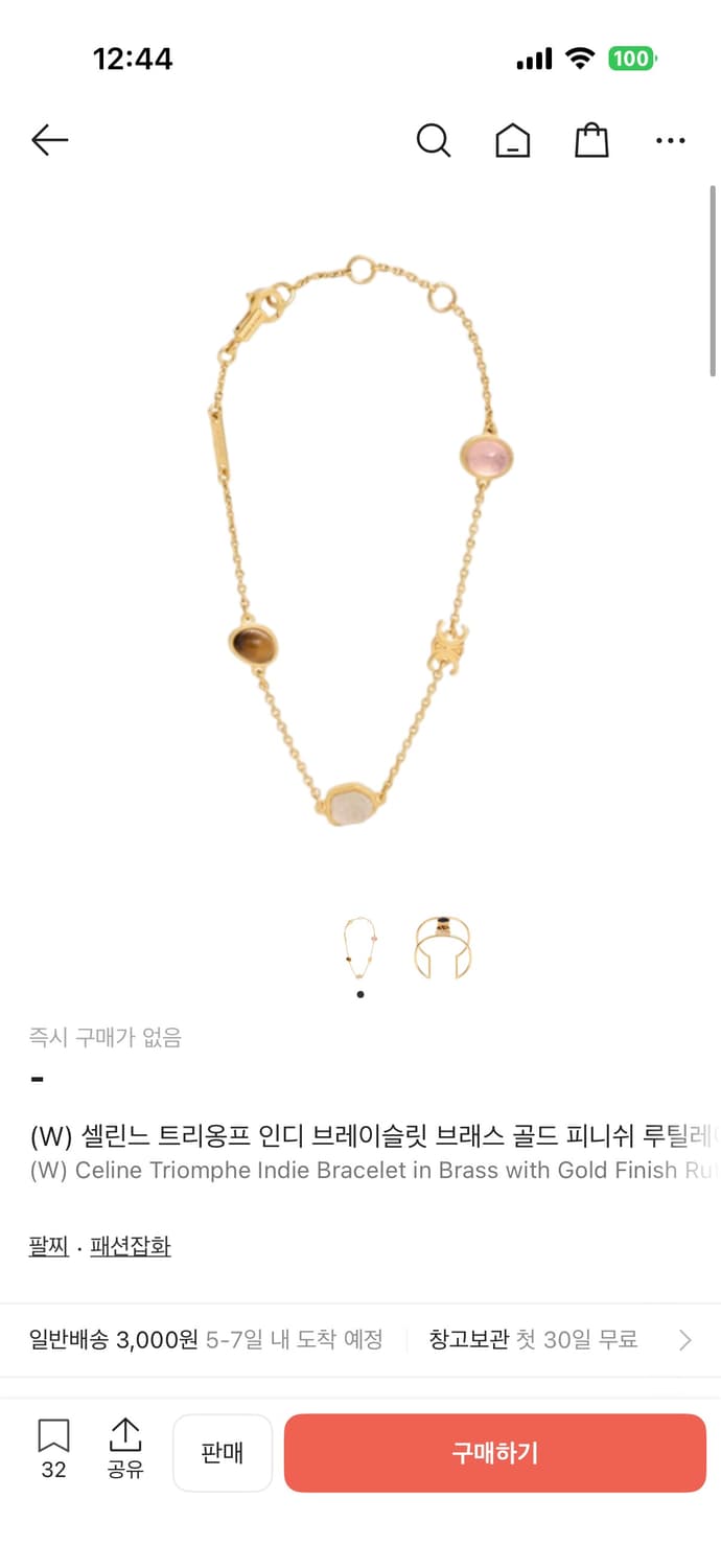 (구매글) 셀린느 트리옹프 인디 팔찌  상품이미지1