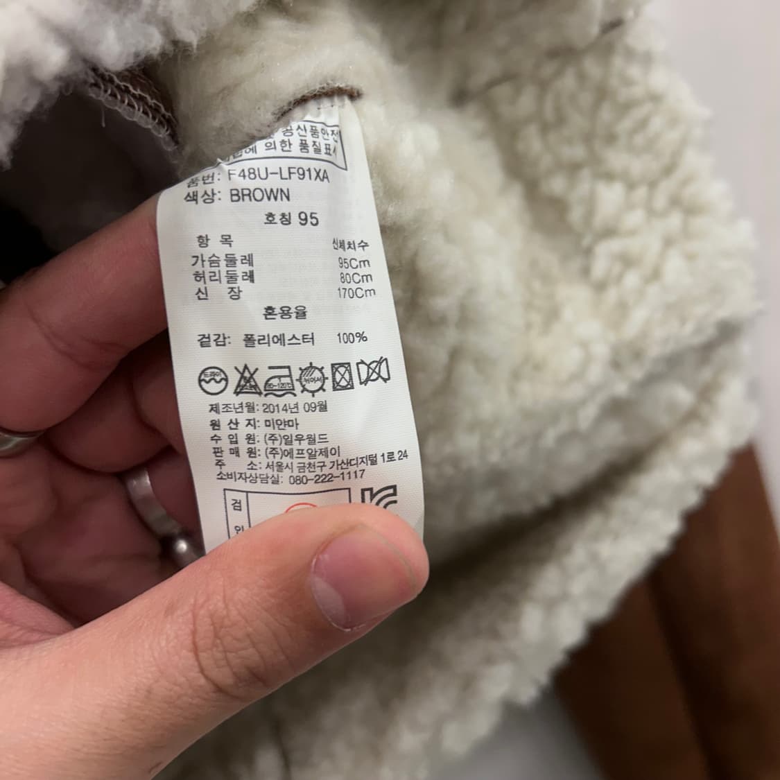 FRJ JEANS 양털 스웨이드 하이넥 사선 무스탕 상품이미지5