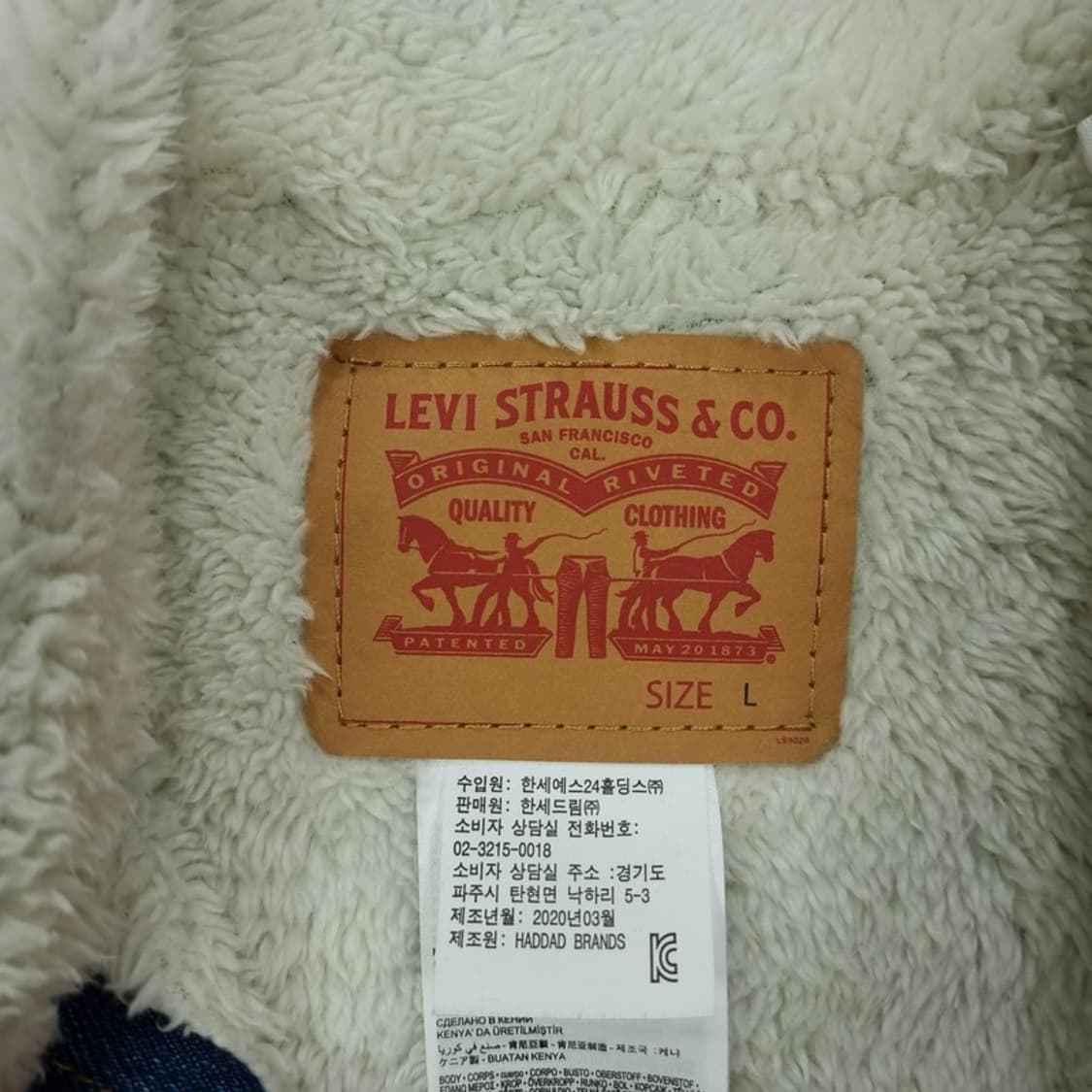 [리바이스] 안감 양털 쉐르파 데님 자켓 청자켓 M19071 상품이미지7