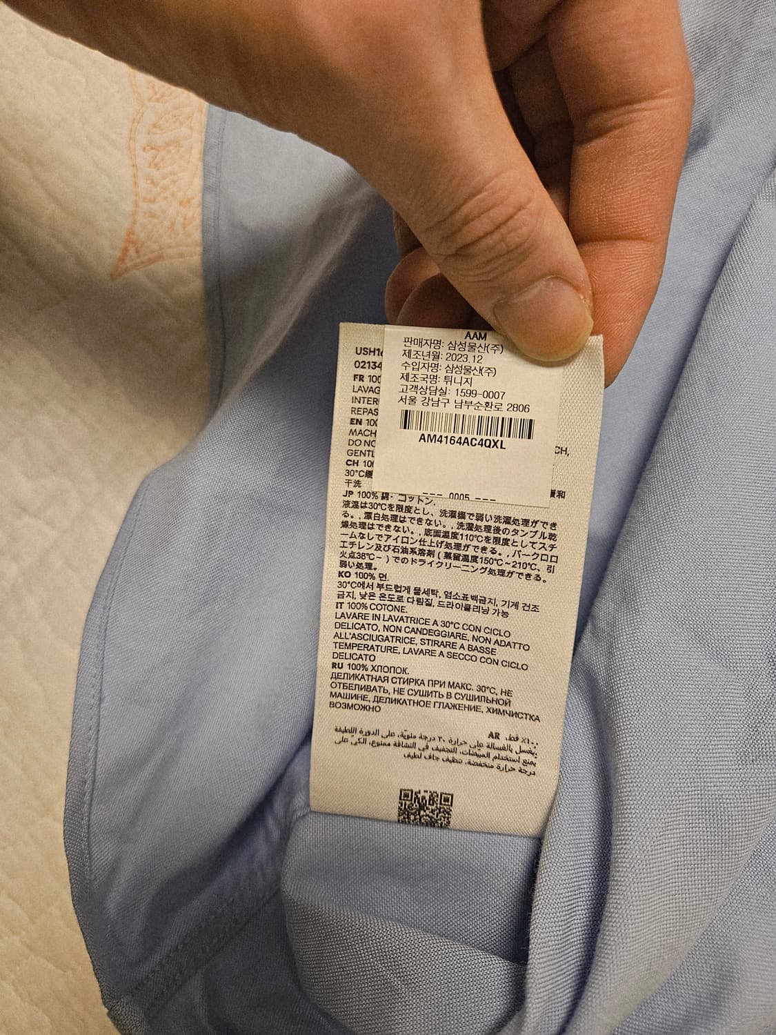 아미 톤온톤 캐시미어 블루 셔츠 XL 판매합니다! 상품이미지6