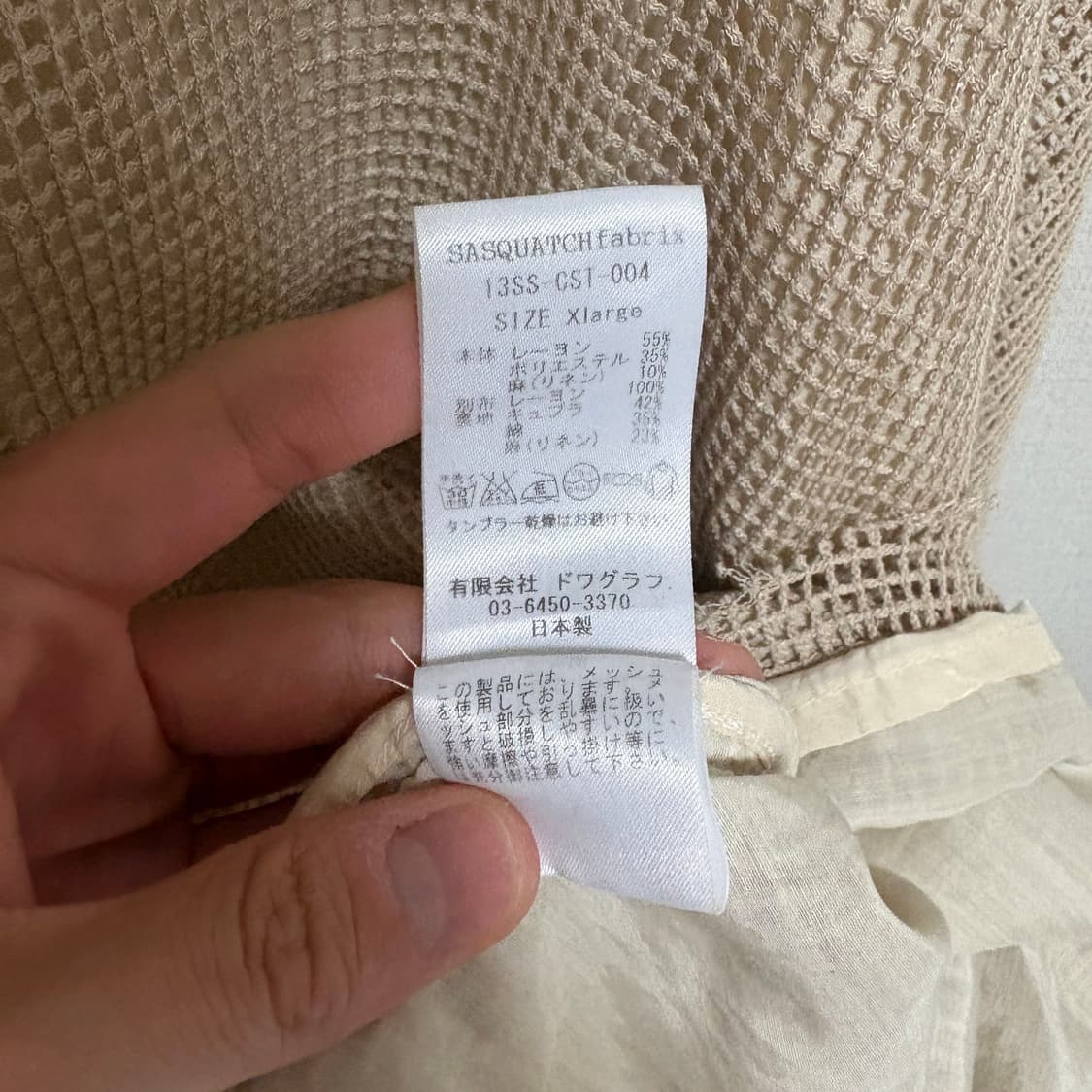 사스콰치패브릭스 오버핏 메쉬 레이어드 티셔츠 / 베이지, XL 상품이미지8