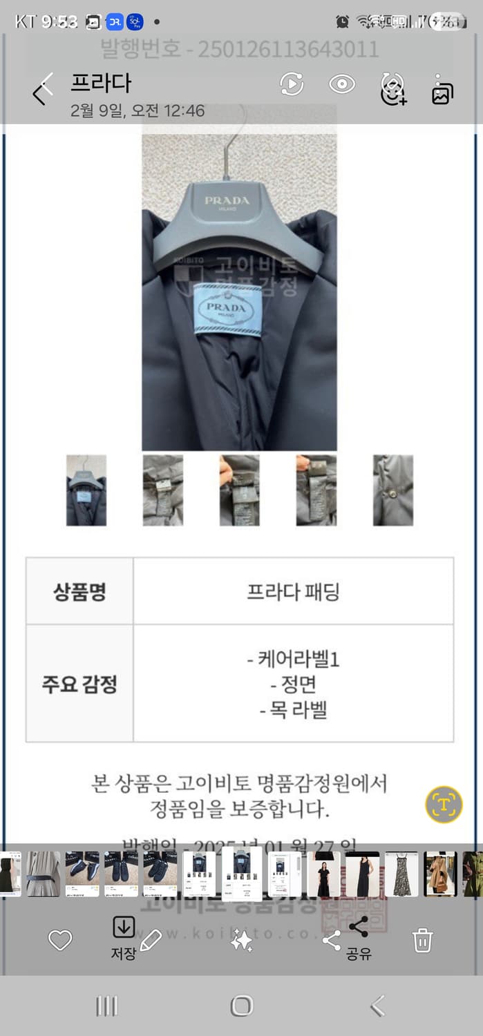 프라다 블랙 벨티드 코트 55-66 상품이미지5