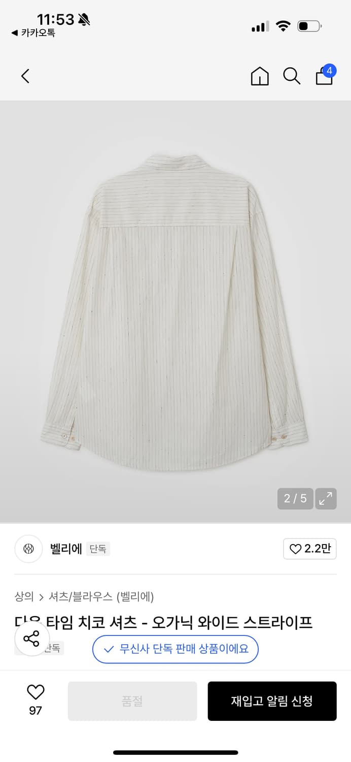 벨리에 다운 타임 치코 셔츠 상품이미지5