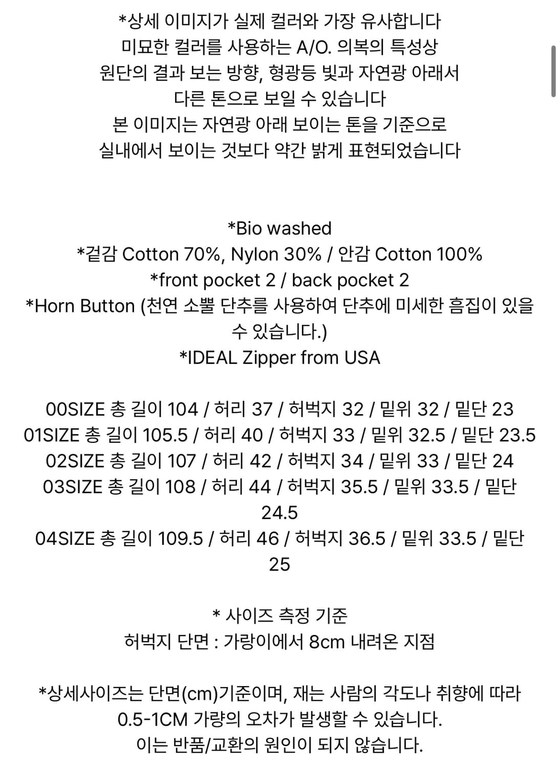 어나더오피스 산티아고 치노 팬츠 블랙 03사이즈 상품이미지5