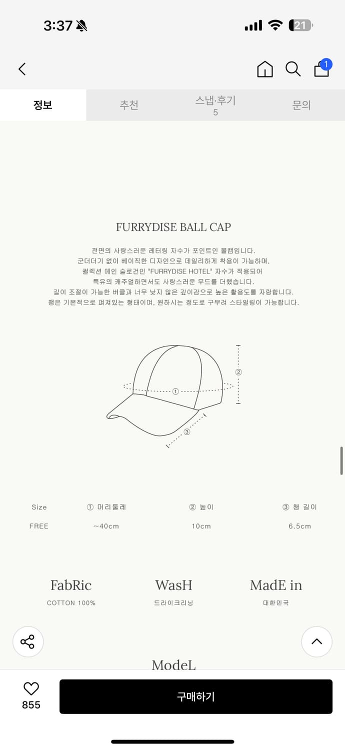 론론 일자챙모자 베이지 FURRYDISE BALL CAP 상품이미지2