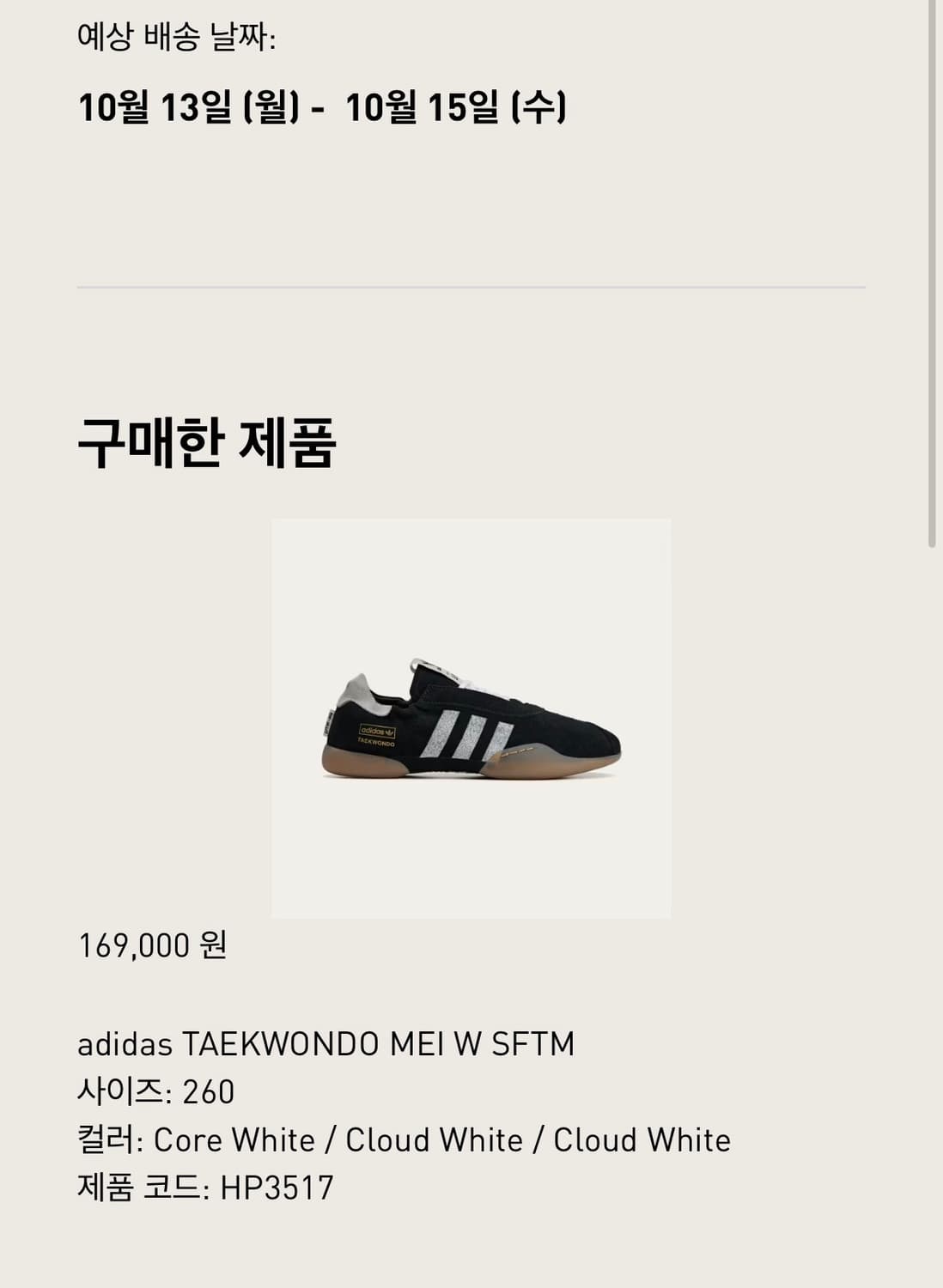 송포더뮤트 태권도 블랙 260 상품이미지1