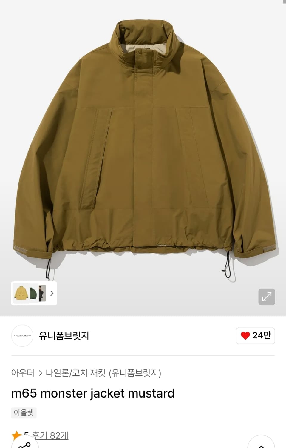 [L] 유니폼브릿지 m65 자켓 머스타드 상품이미지1