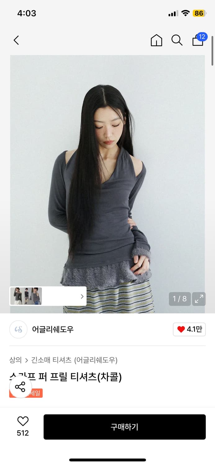 uglyshadow 스카프 퍼 프릴 티셔츠 (차콜) 상품이미지2