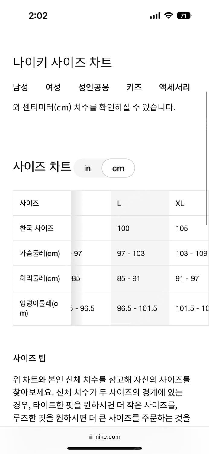 나이키 / 케이블 니트 롱슬리브 스웨터 라탄 - 아시아 / L 상품이미지10