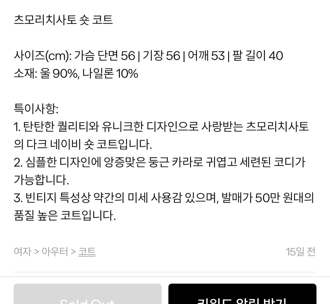 츠모리치사토 숏코트 네이비 상품이미지3