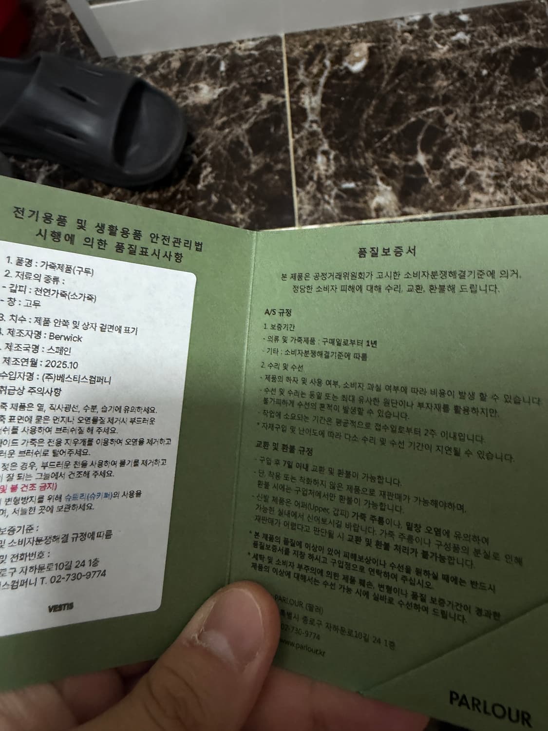 버윅) 4456 팔러 별주 (275mm) 상품이미지8