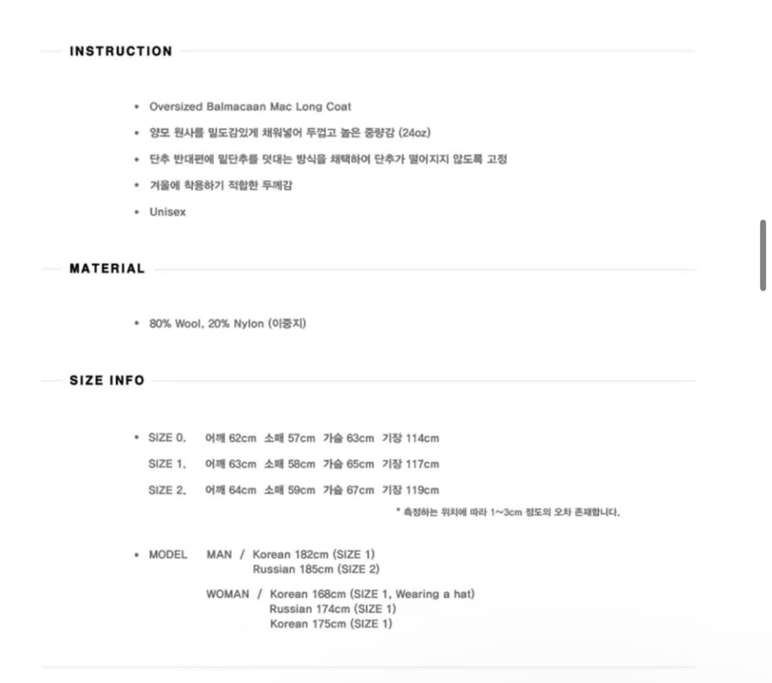 플레어업 발마칸 코트 상품이미지3