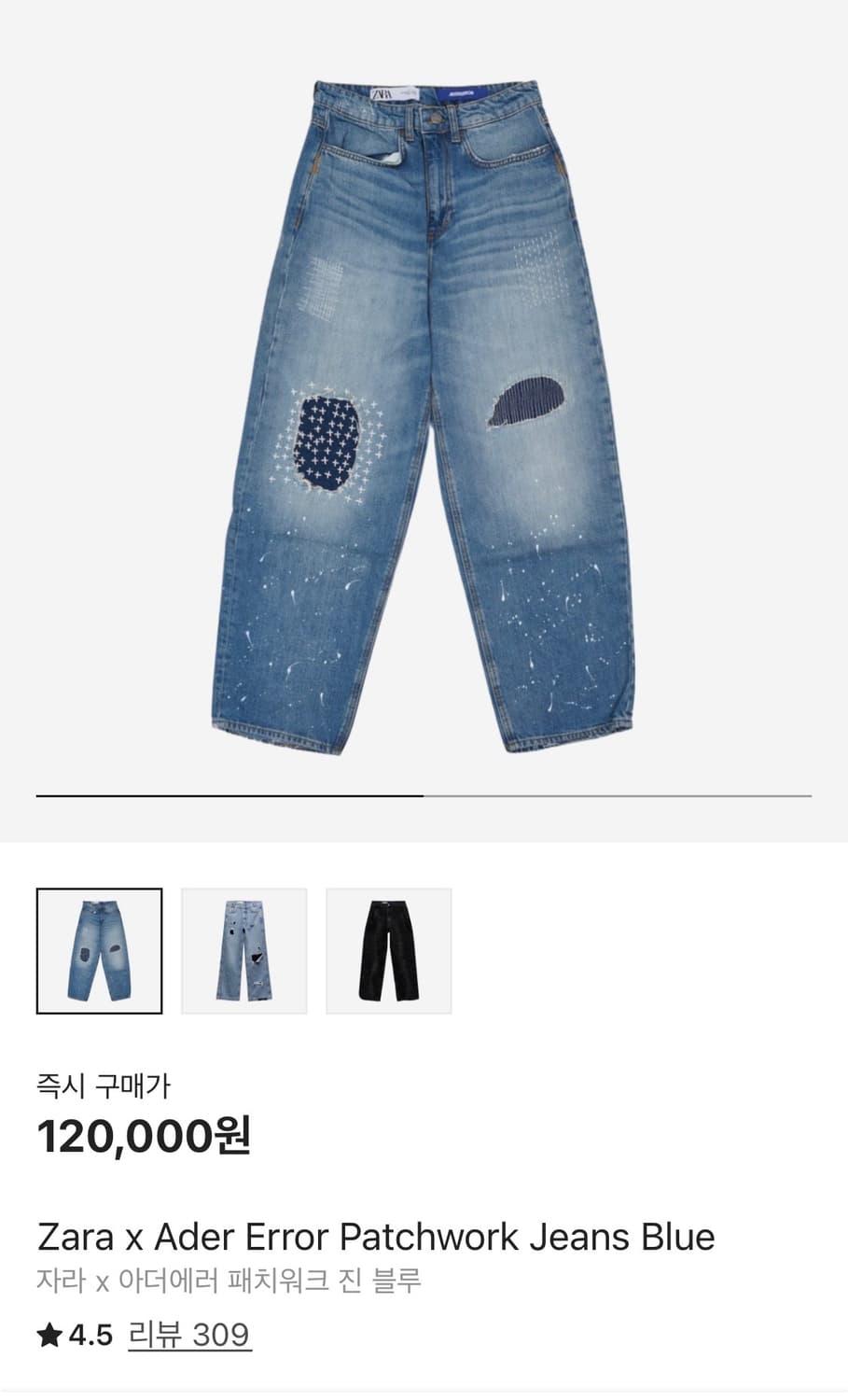 자라X아더에러 데님 팬츠 32 상품이미지1
